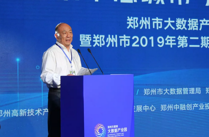 郑州天健湖大数据产业园启幕 开启河南大数据产业新时代